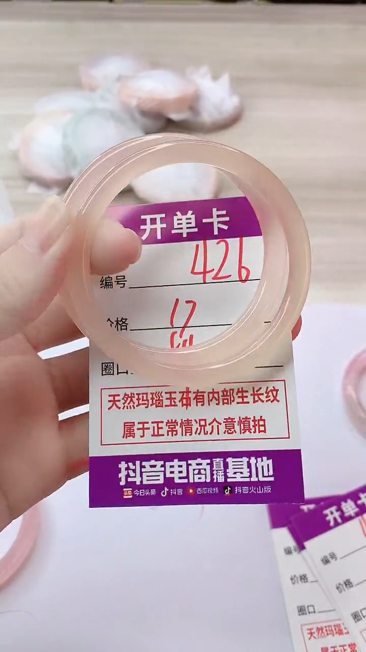 手镯玛瑙/玉髓未镶嵌426