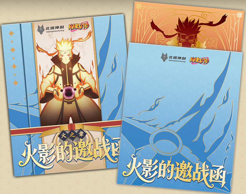 【19.9新人浮浮】二创同人 北境神创三弹火影忍者邮票集 潮玩类盲盒