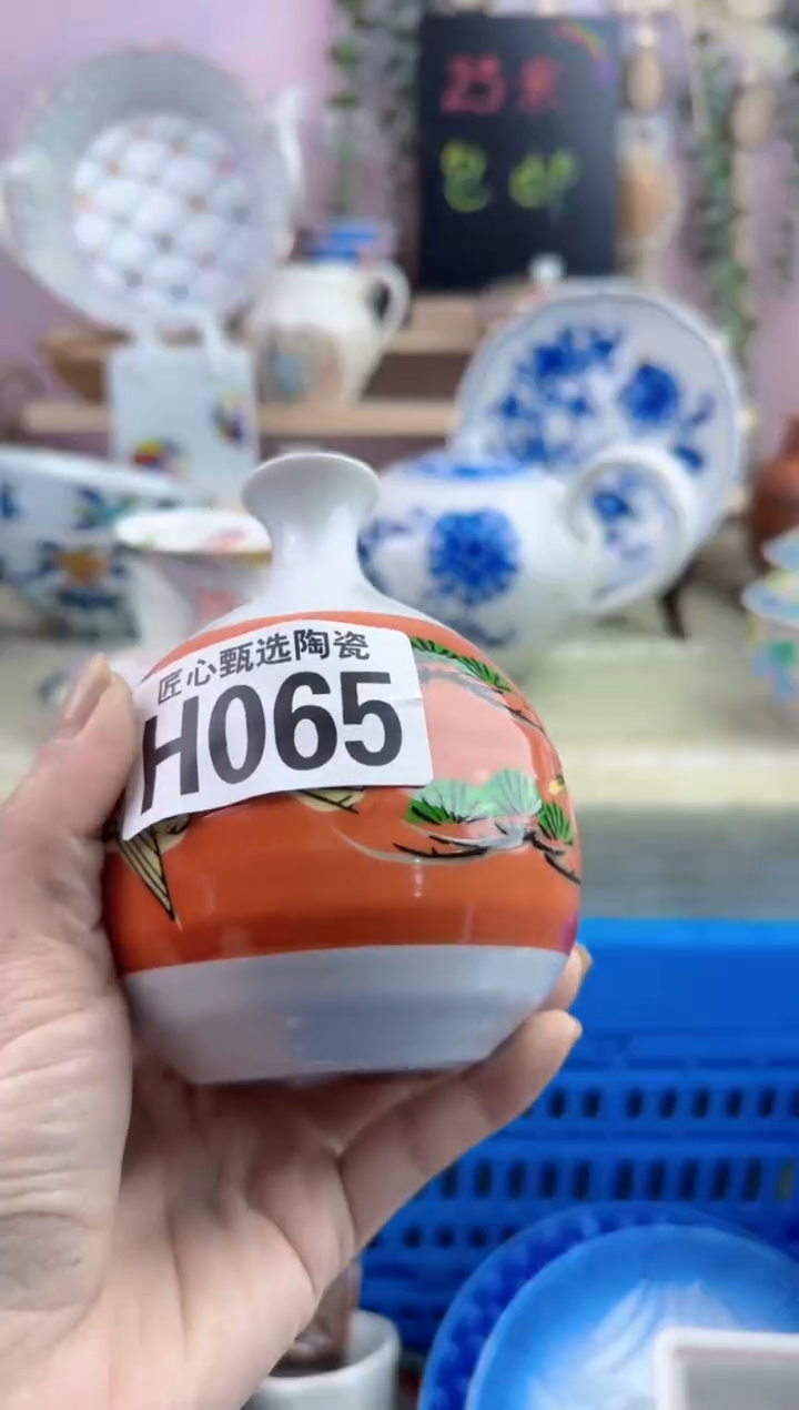 瓷片每**乐       H065