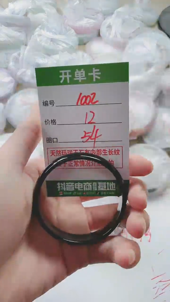 【闪购商品】玛瑙/玉髓手镯未镶嵌1002