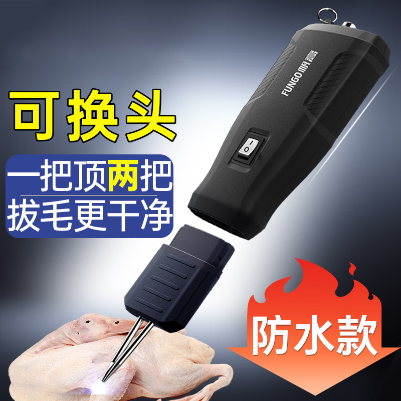 【Sungsa】电动拔毛器全自动去鸡毛鸭毛鹅毛家禽脱毛器手持不脏手