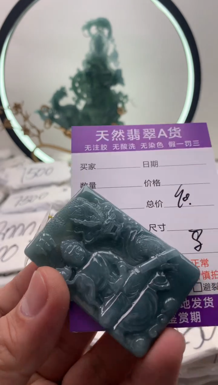 【闪购商品】翡翠颈饰未镶嵌大势至[品质一般能接受再拍]