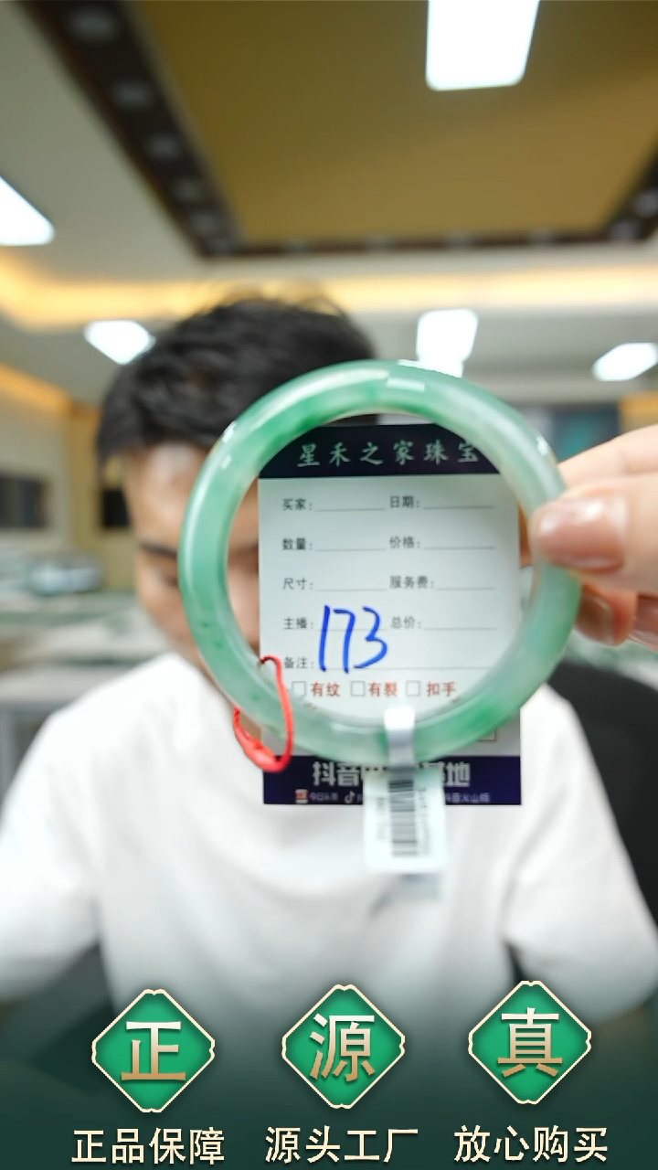 未镶嵌手镯石英质玉62+173