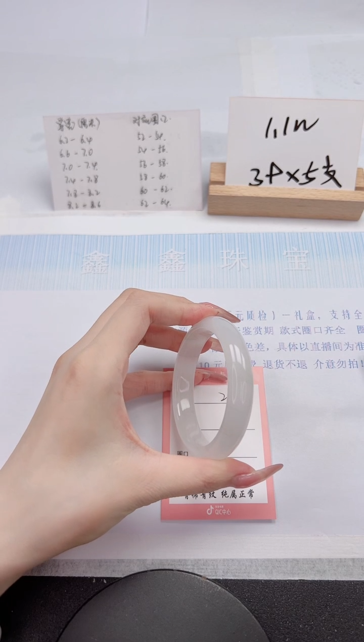 【闪购商品】石英质玉手镯未镶嵌266-54.8