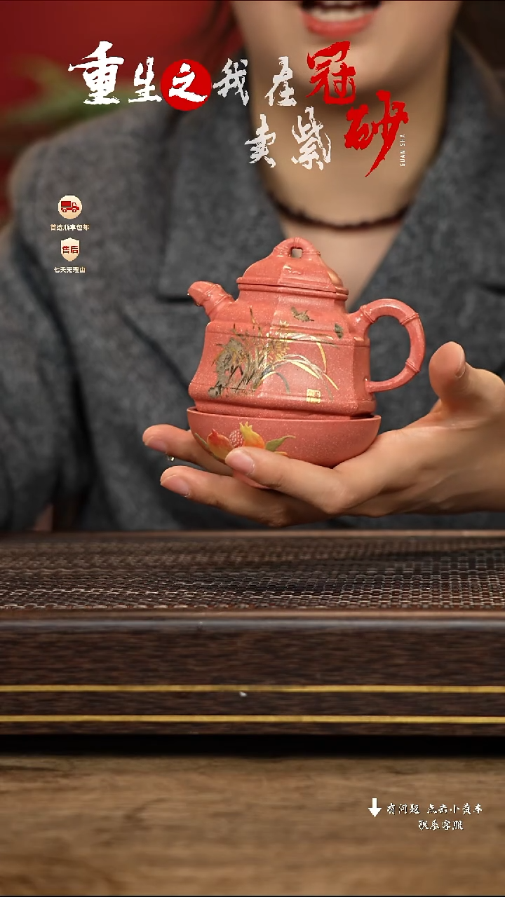 【闪购商品】紫砂茶壶冠砂茶器70