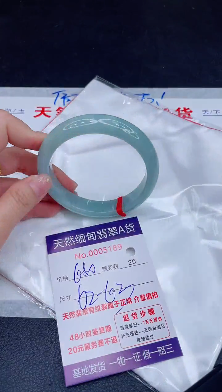 未镶嵌手镯翡翠680.00