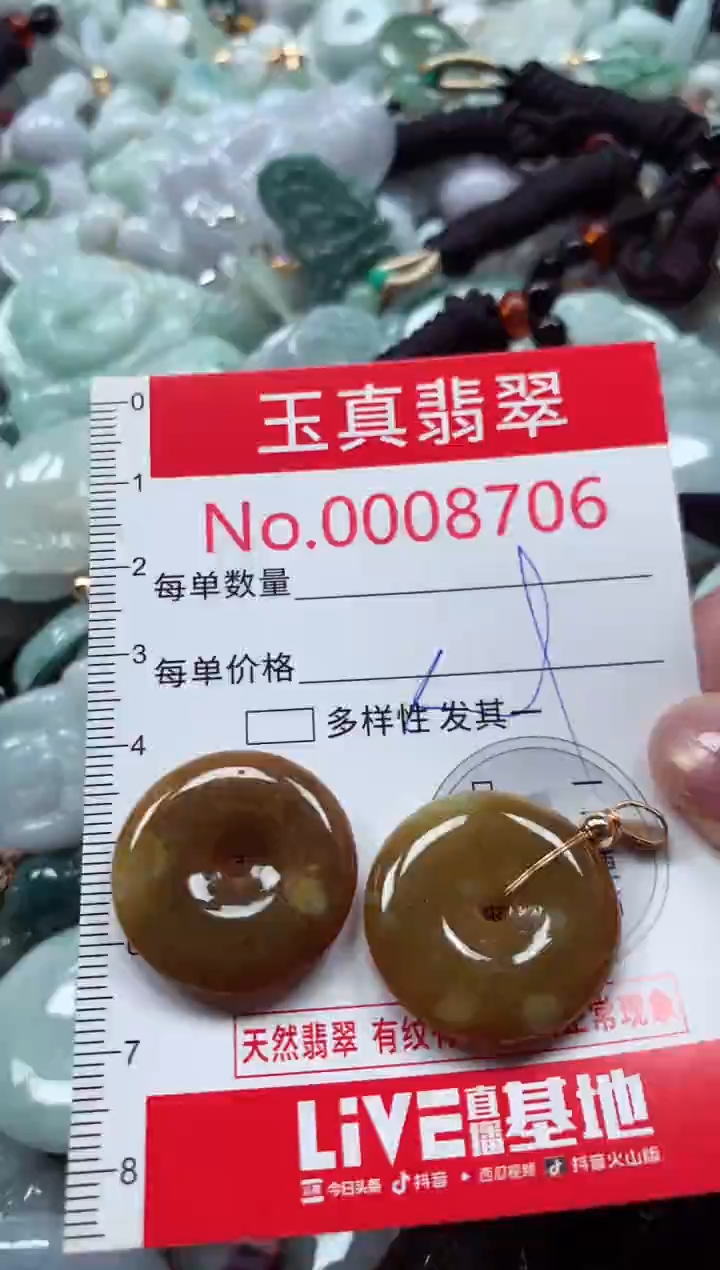 吊坠(不含链)未镶嵌翡翠8706