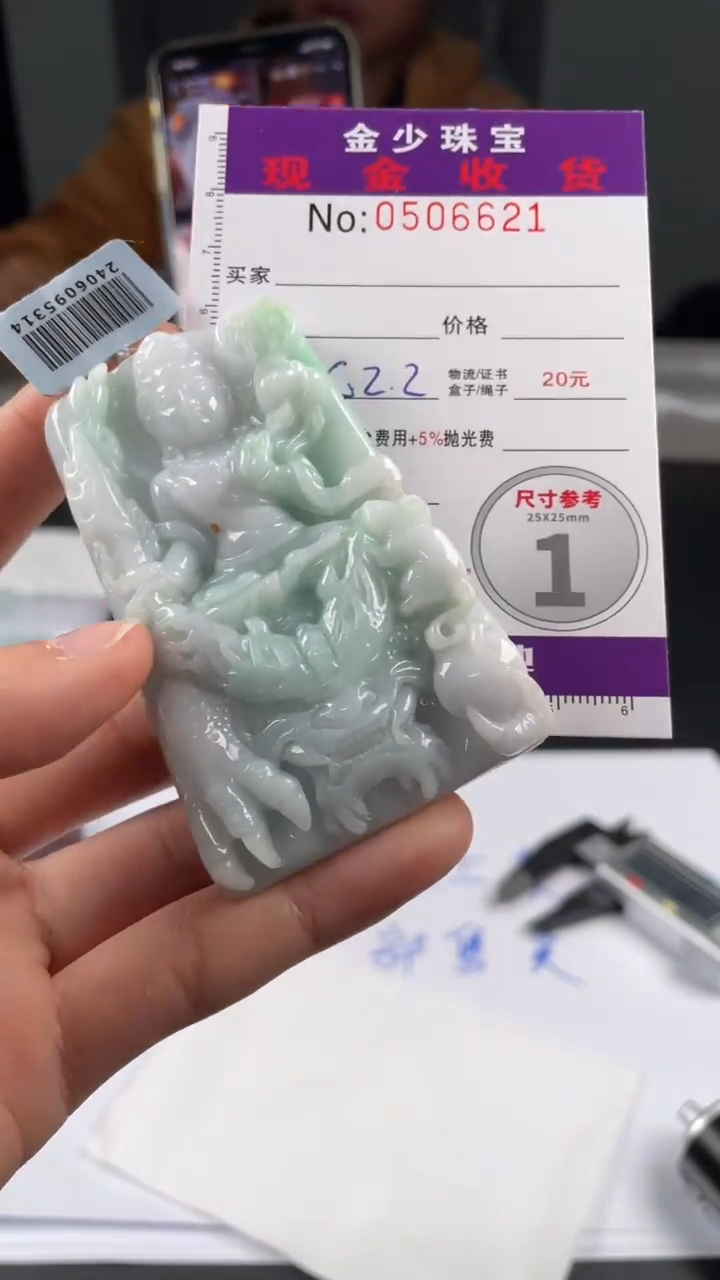 【闪购商品】定制翡翠未镶嵌毛货定制