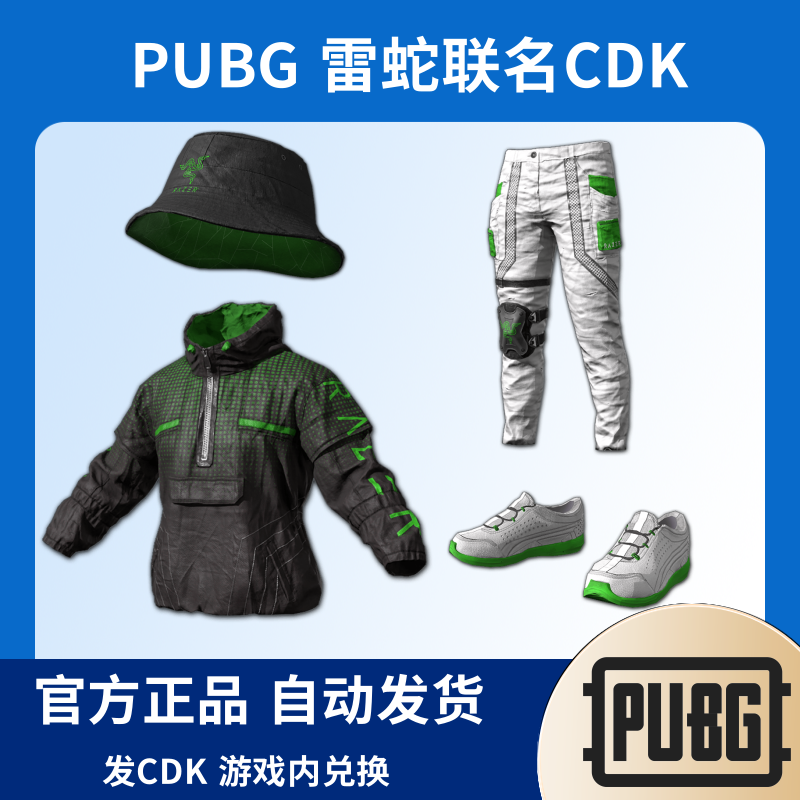 PUBG绝地求生Steam皮肤razer雷蛇联名渔夫帽夹克CDK兑换码
