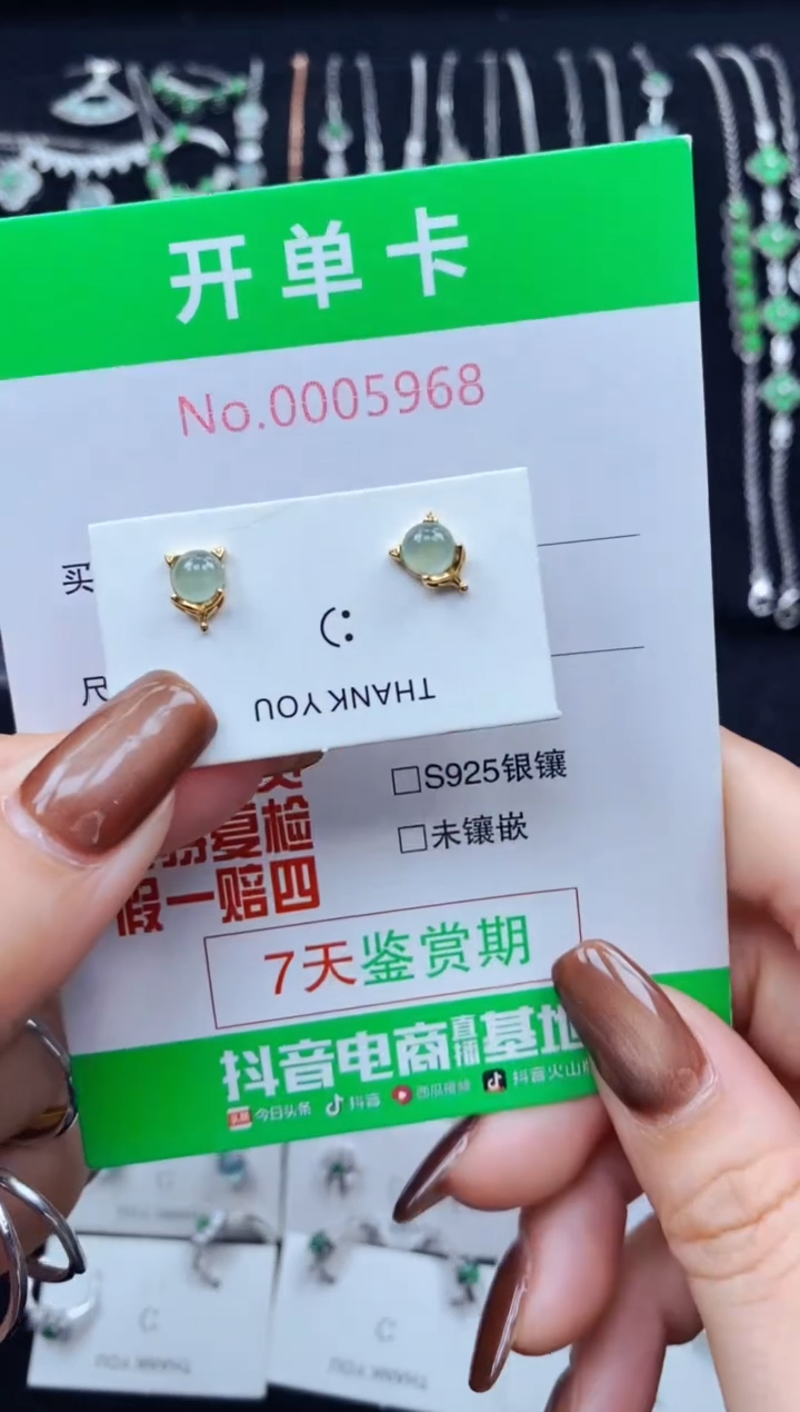 银S925镶嵌翡翠耳饰5968
