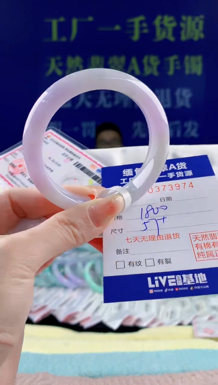 【闪购商品】翡翠手镯未镶嵌74天然翡翠A货