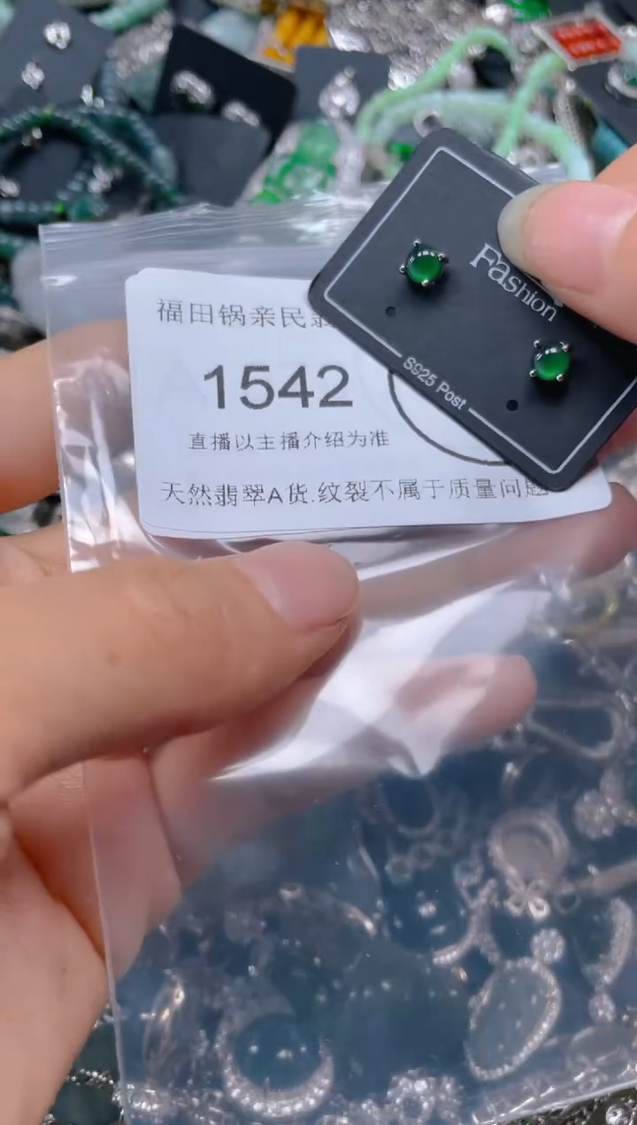 【闪购商品】翡翠吊坠(不含链)未镶嵌1542