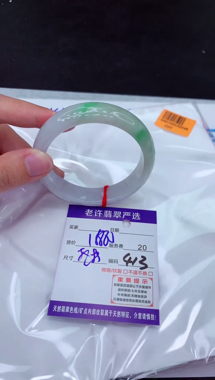 【闪购商品】翡翠手镯未镶嵌111111111111