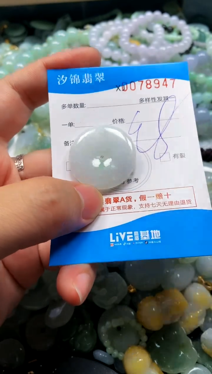 颈饰未镶嵌翡翠闪购商品0078947