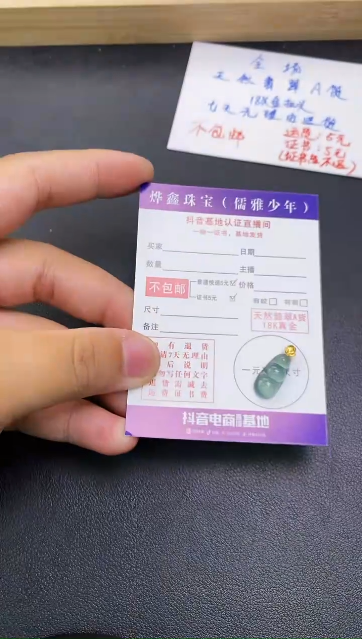 颈饰18K金镶嵌翡翠天然翡翠A货赠皮绳