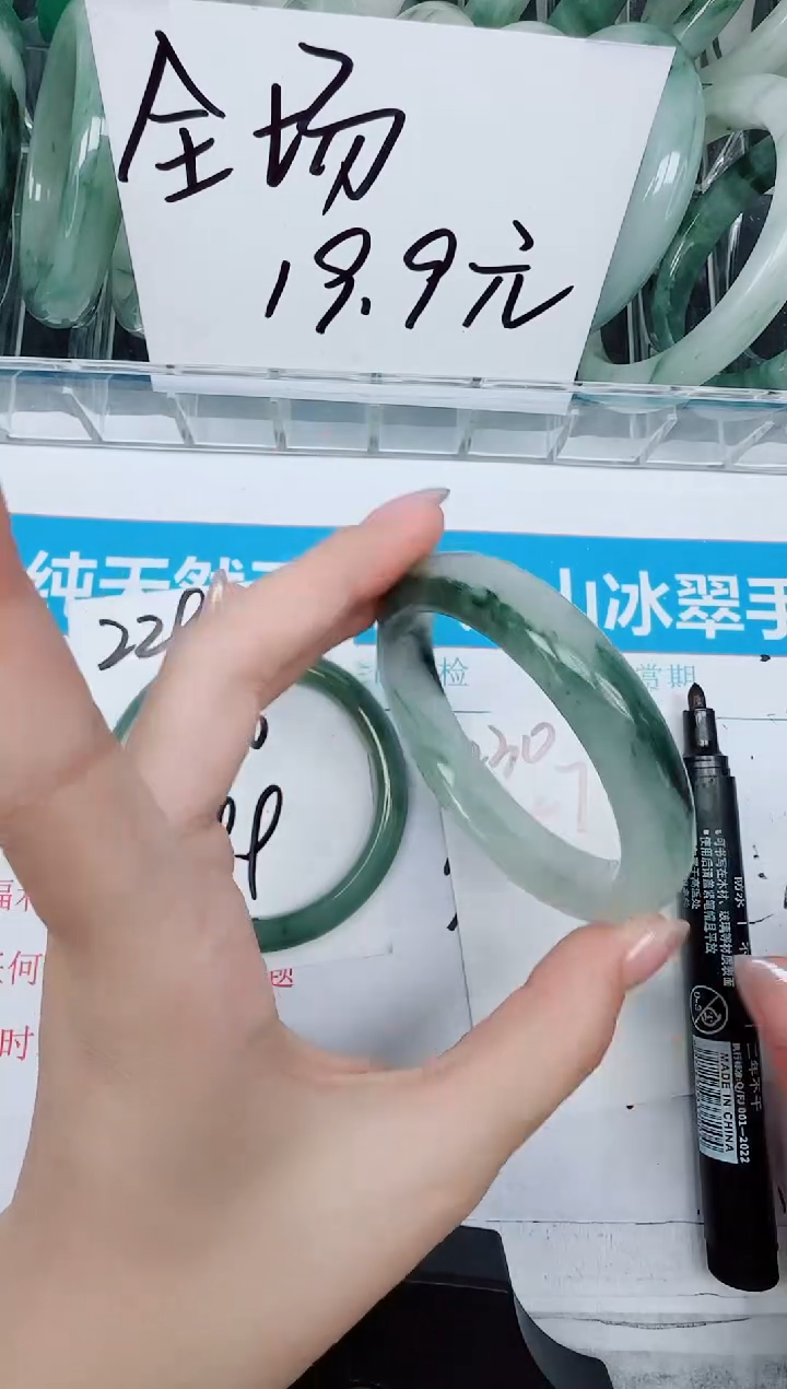 未镶嵌手镯石英质玉230-57