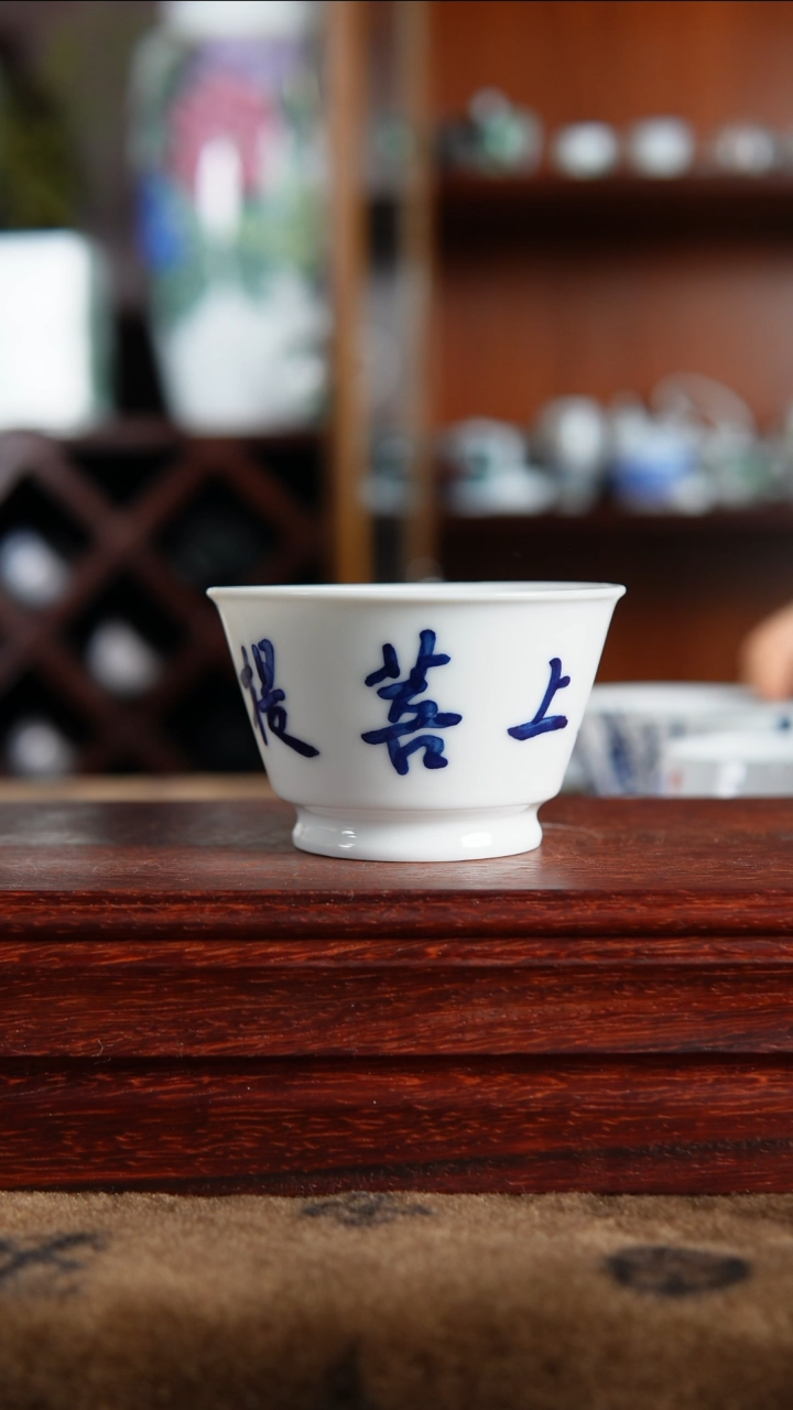 【闪购商品】其他无上菩提书法主人杯