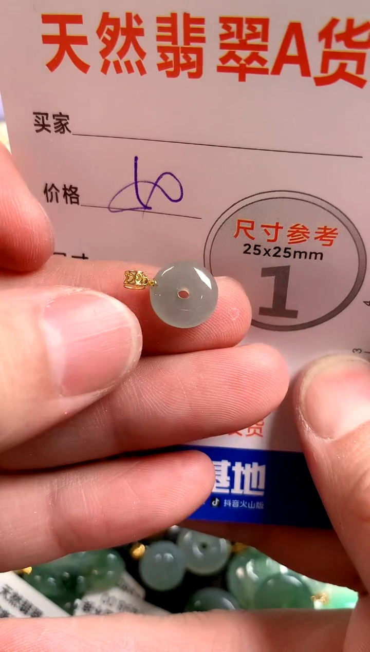 【闪购商品】翡翠颈饰18K金镶嵌13009143