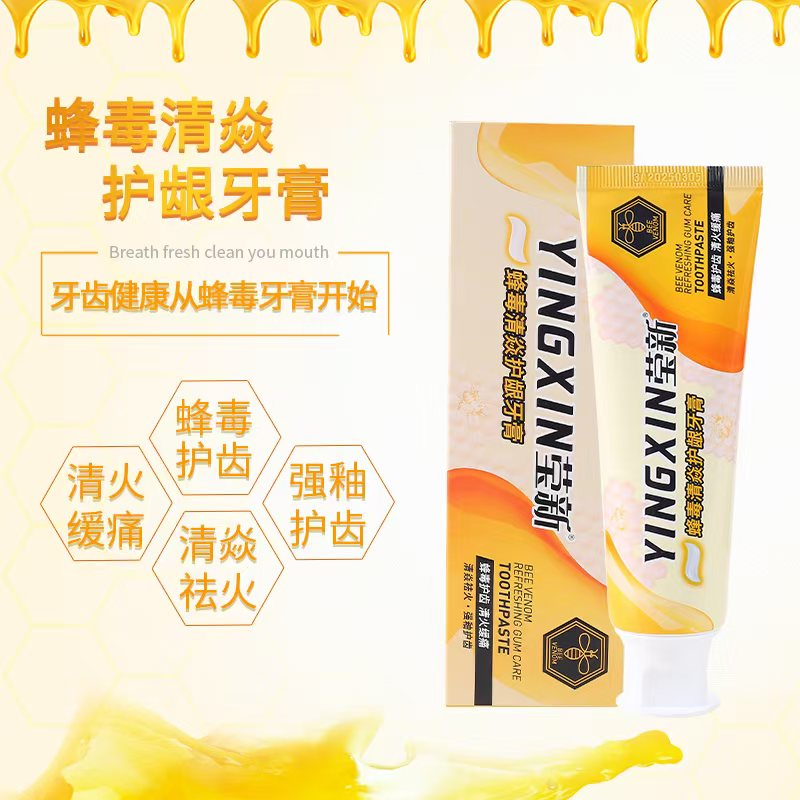 蜂毒清焱护龈牙膏