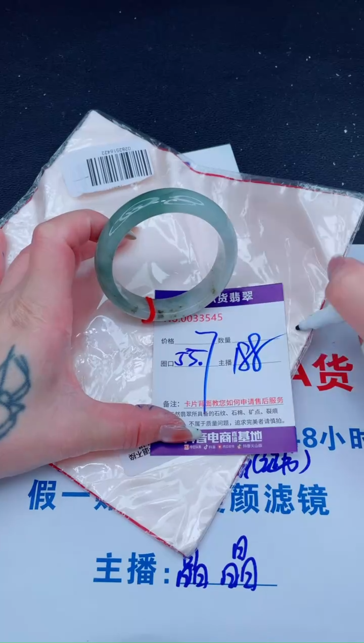 未镶嵌手镯翡翠1