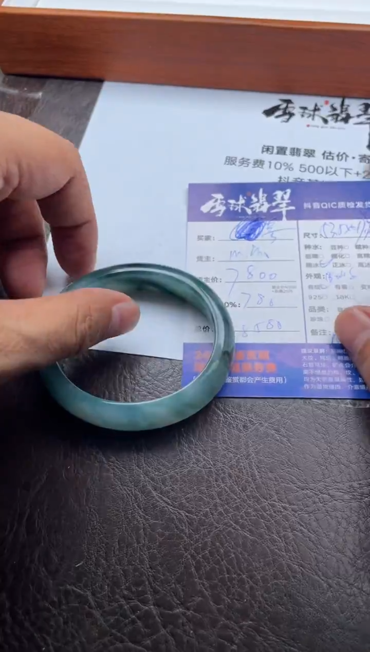 未镶嵌手镯翡翠20321129001HHH