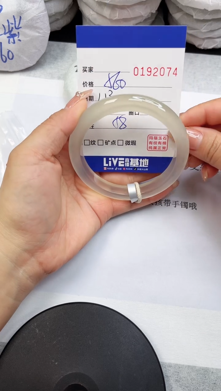【闪购商品】玛瑙/玉髓手镯未镶嵌2074