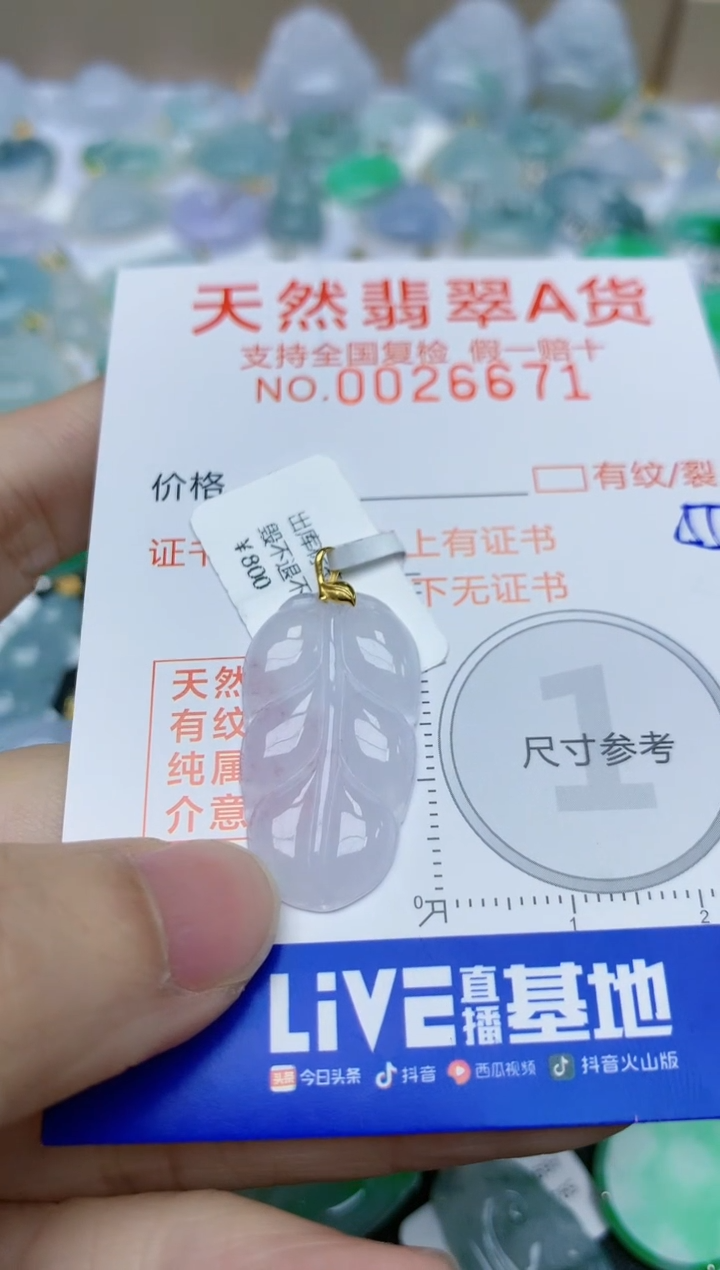 【闪购商品】翡翠颈饰18K金镶嵌天然翡翠A货    55