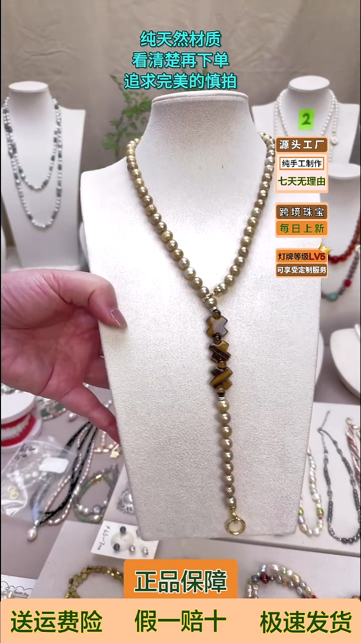颈饰未镶嵌淡水珍珠暮*淡水无核珍珠