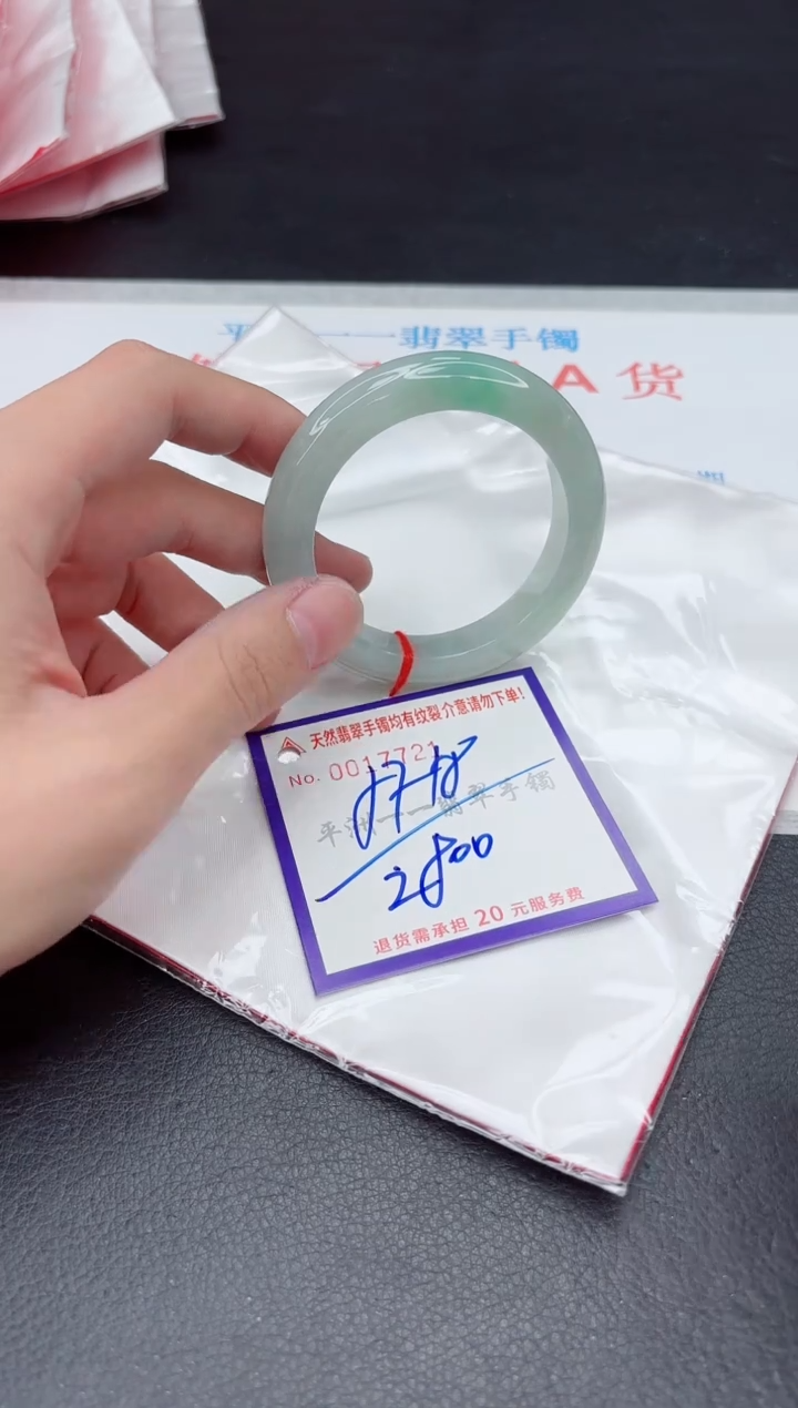 未镶嵌手镯翡翠1