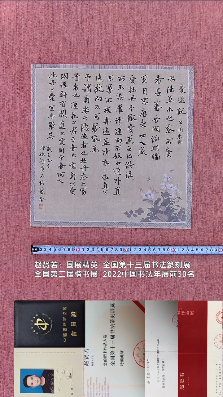 书法12    赵老师书法作品