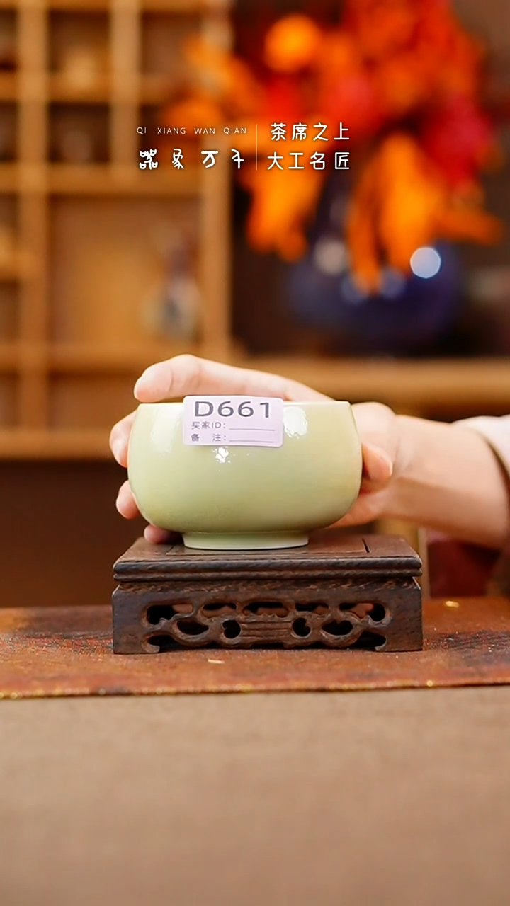 【闪购商品】瓷片钧瓷手作美器 叶D661