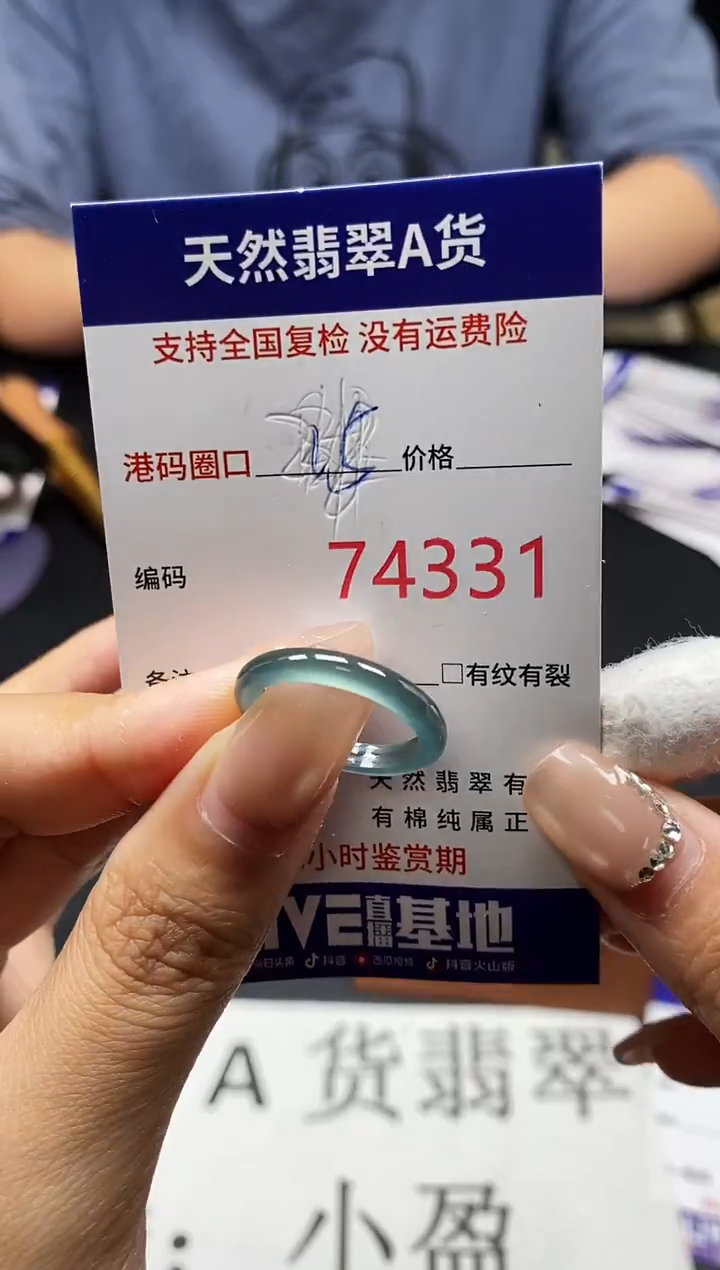 未镶嵌戒指翡翠天然A货翡翠4331