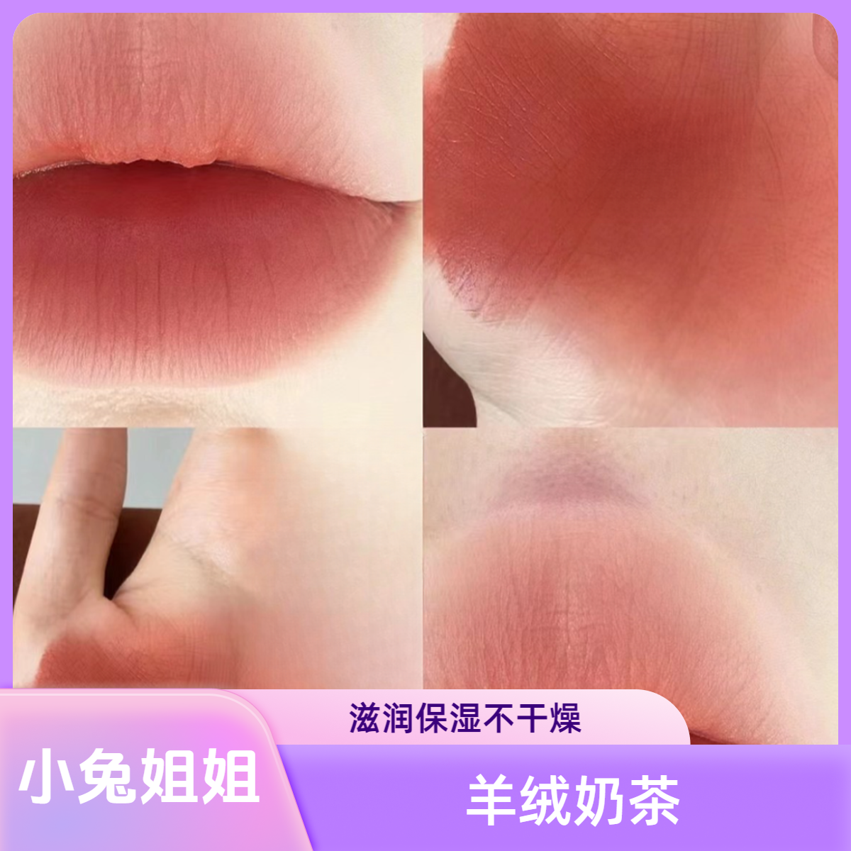 温温柔柔的羊绒奶茶色，1.6g便携装小蛮腰口红274 微瑕顶盖