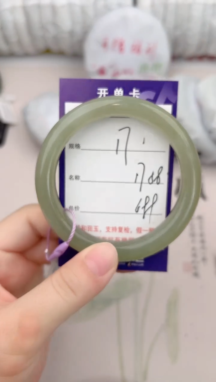 【闪购商品】和田玉手镯未镶嵌17颜色微差无瑕