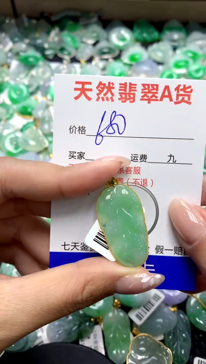 【闪购商品】翡翠颈饰18K金镶嵌1111111111111111111