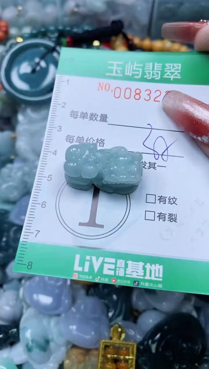 【闪购商品】翡翠颈饰未镶嵌闪购0083236