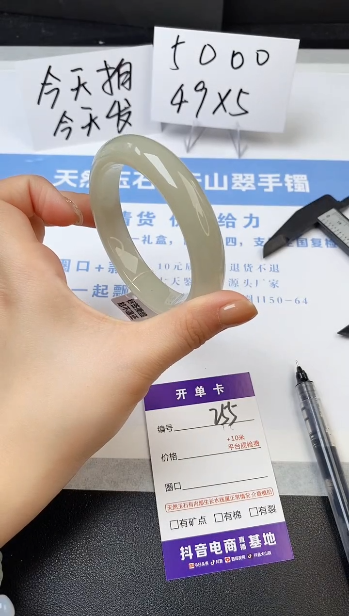 【闪购商品】石英质玉手镯未镶嵌s255-DB-58.2