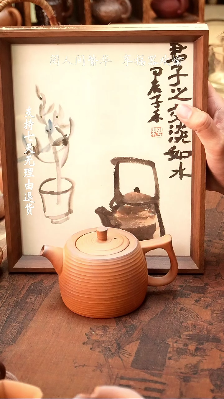 【闪购商品】【有福器-周盘壶】