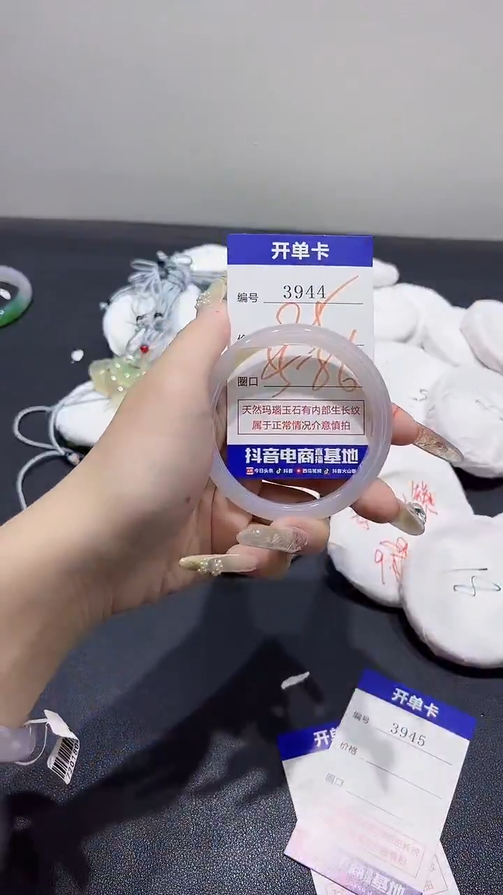 手镯玛瑙/玉髓合金3944