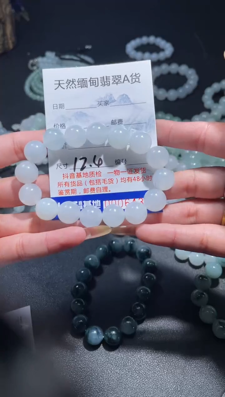 【闪购商品】定制翡翠未镶嵌翡翠