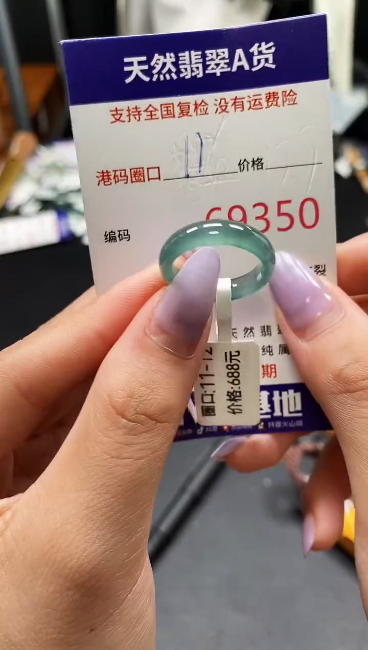 未镶嵌戒指翡翠天然A货翡翠9350