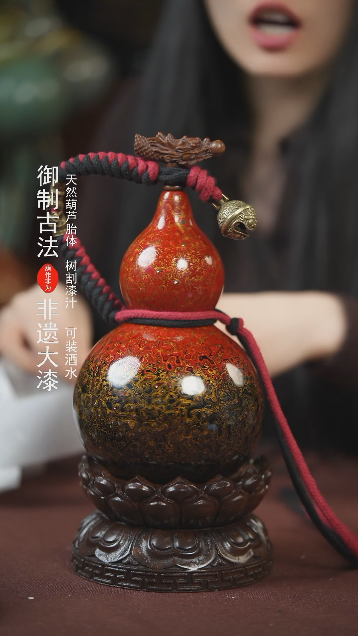 【闪购商品】336号500ml左右的非遗漆器酒葫芦E