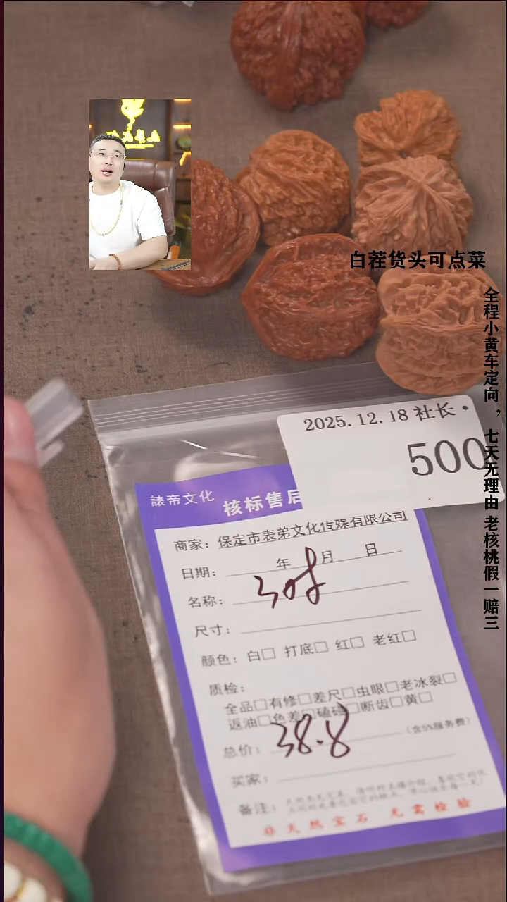 把件文玩核桃沐*諘帝文化500宫灯等3对
