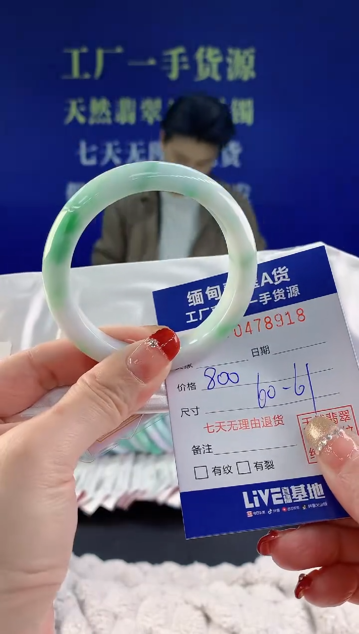 【闪购商品】翡翠手镯未镶嵌天然A货翡翠18