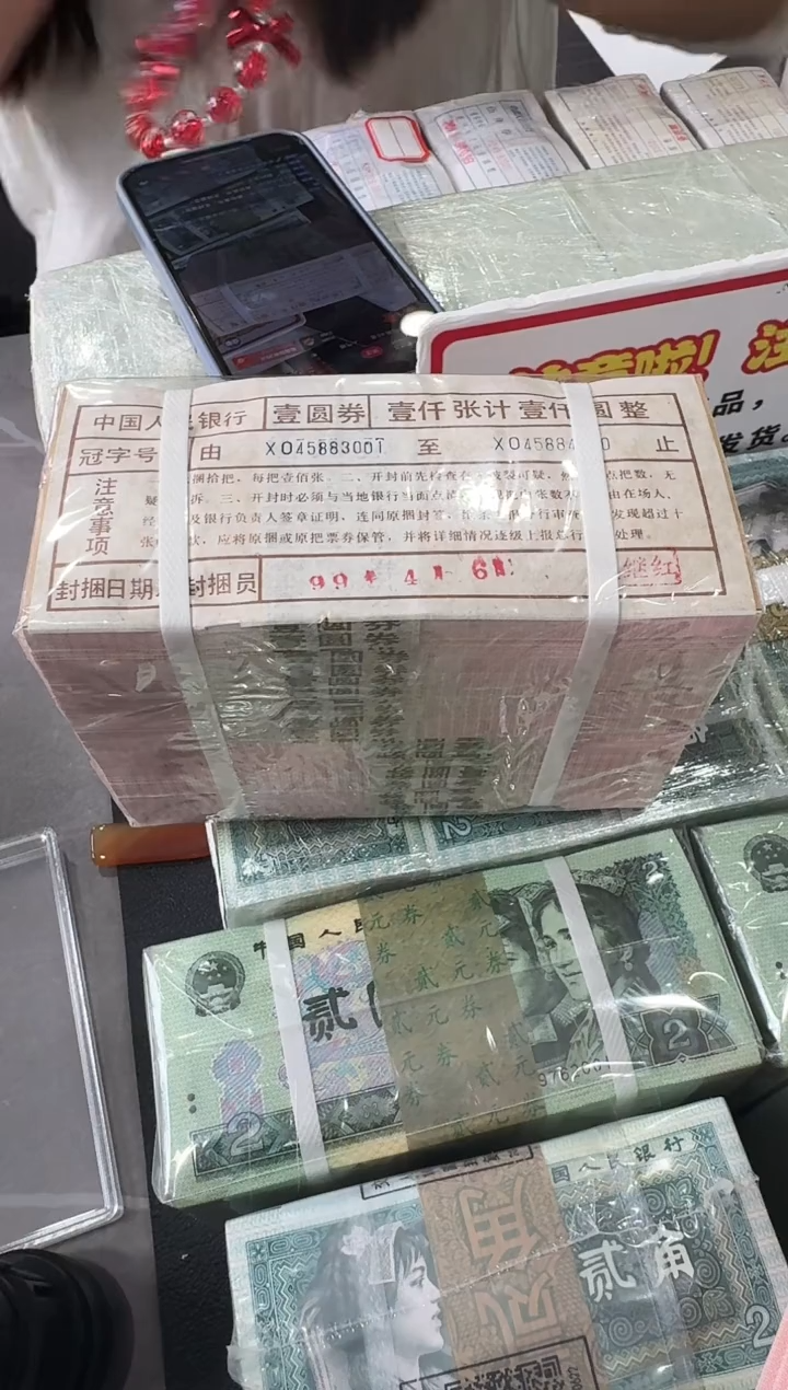 猎*96版1元整捆千张连号 不挑号