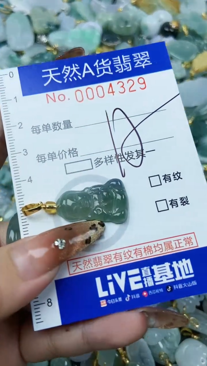 【闪购商品】翡翠颈饰未镶嵌天然A货翡翠