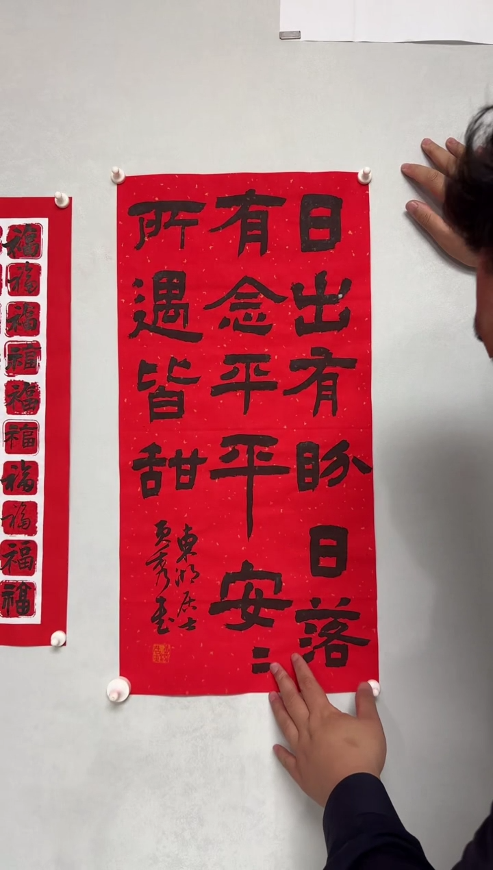 书法蔡罕老师书法作品