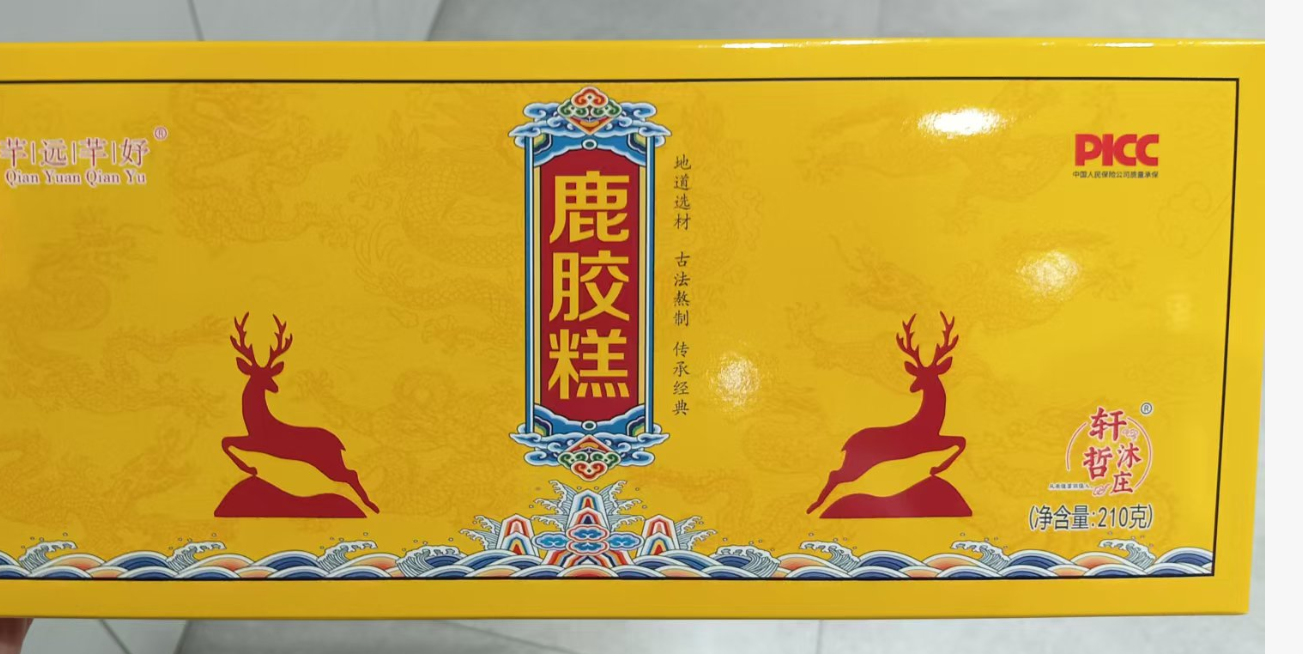 轩哲沐庄  鹿胶糕  