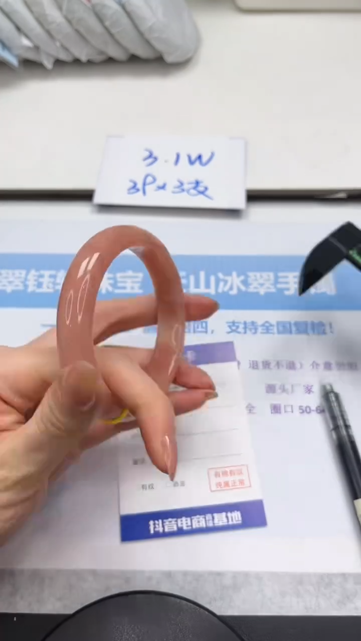 未镶嵌手镯石英质玉V266-59.5