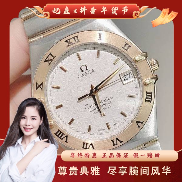 欧米茄/自动机械/95新/表径35.5/S38241231004/250207PY0025